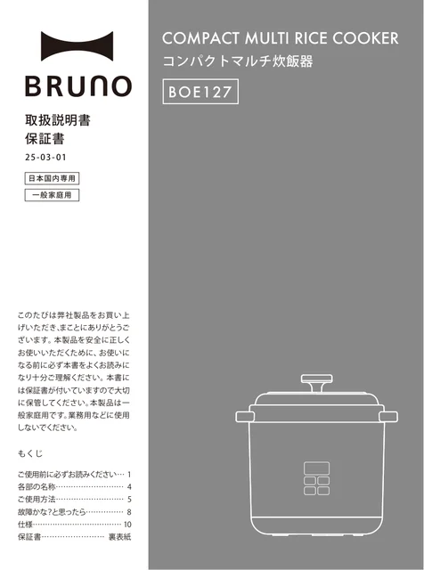 bruno ブルーノBOE127